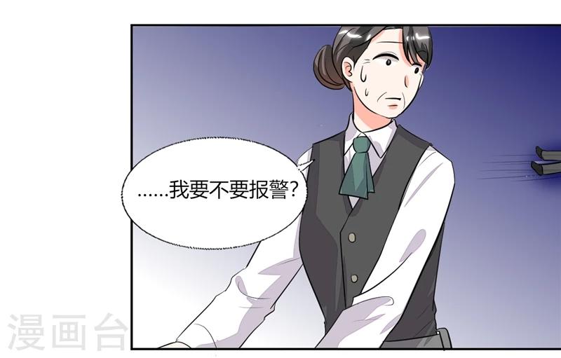 第67话 房卡自己拿-第67话