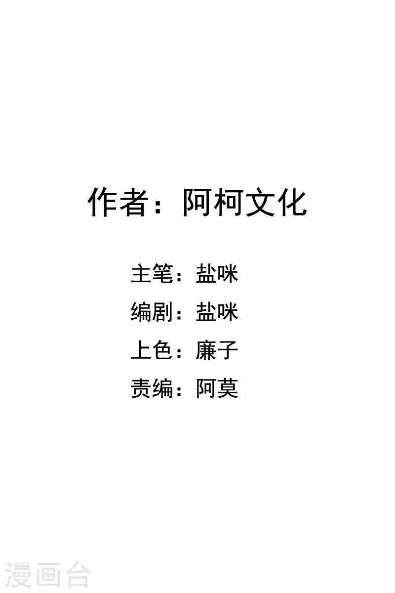 第67话 房卡自己拿-第67话