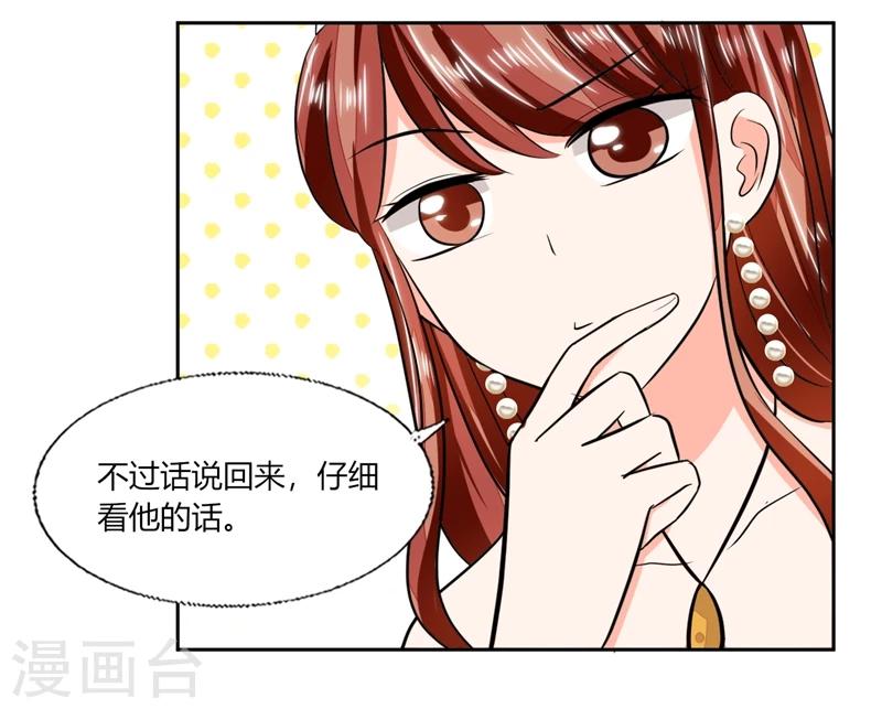 第67话 房卡自己拿-第67话