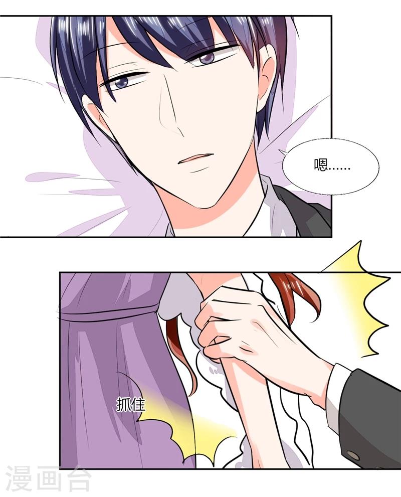 第67话 房卡自己拿-第67话