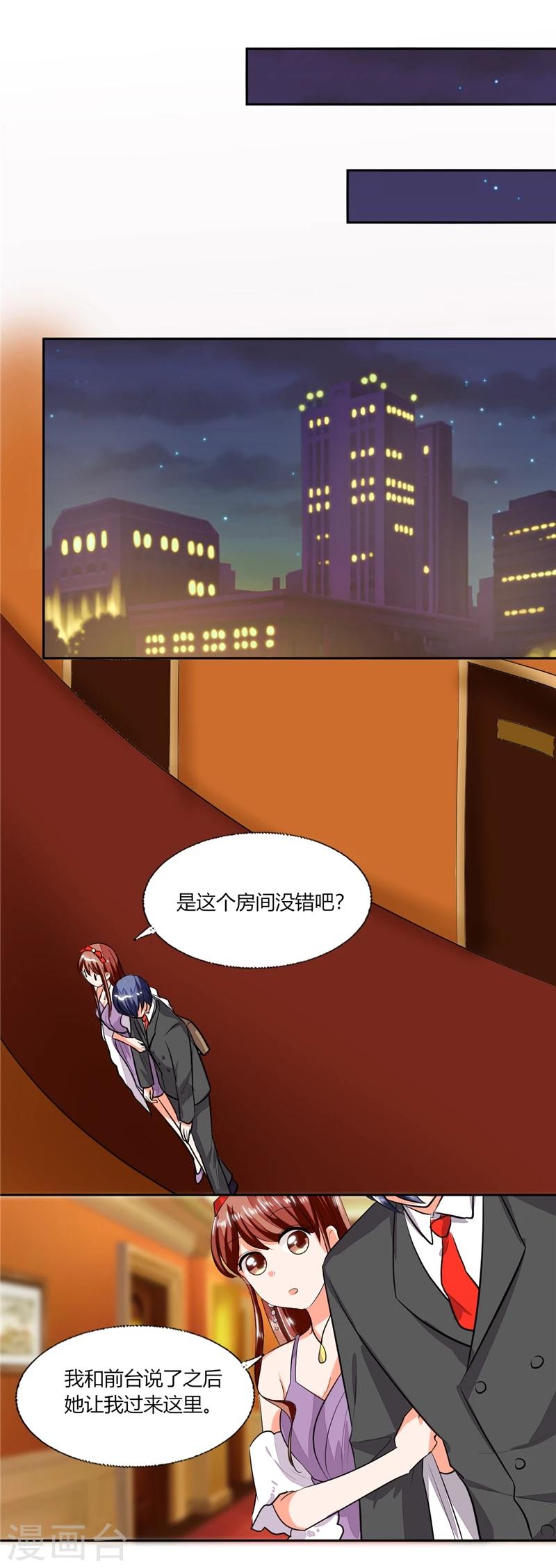 第67话 房卡自己拿-第67话