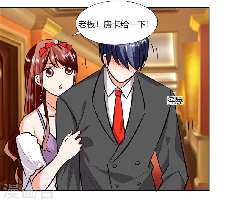 第67话 房卡自己拿-第67话