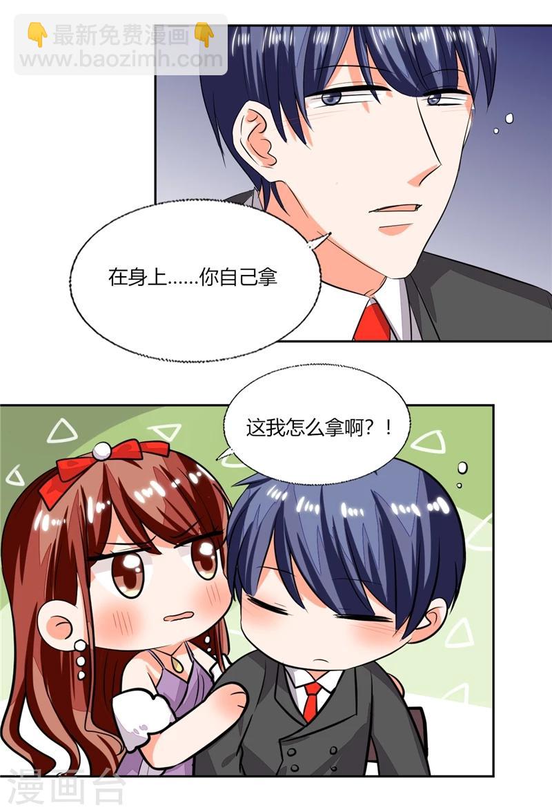 第67话 房卡自己拿-第67话