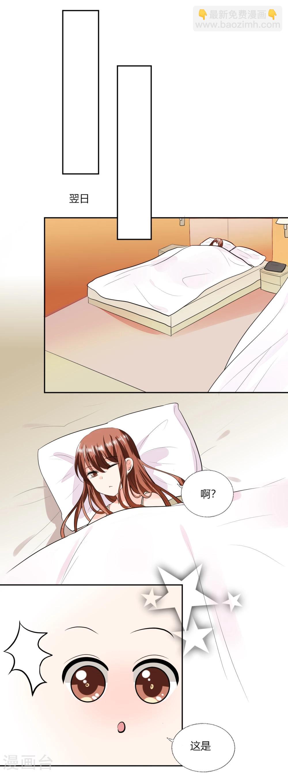 第71话 我怎么在床上-第71话