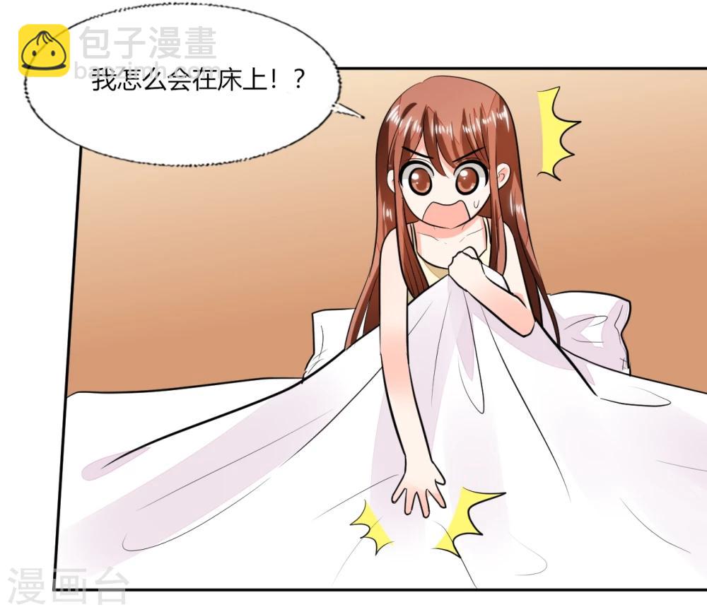 第71话 我怎么在床上-第71话