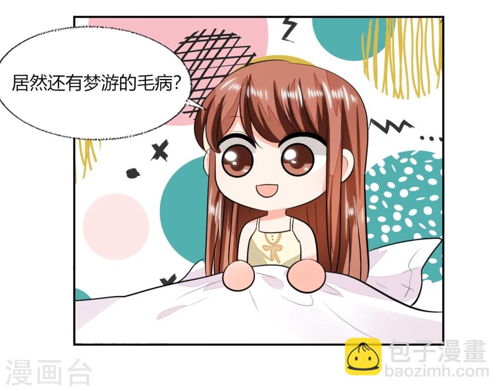 第71话 我怎么在床上-第71话