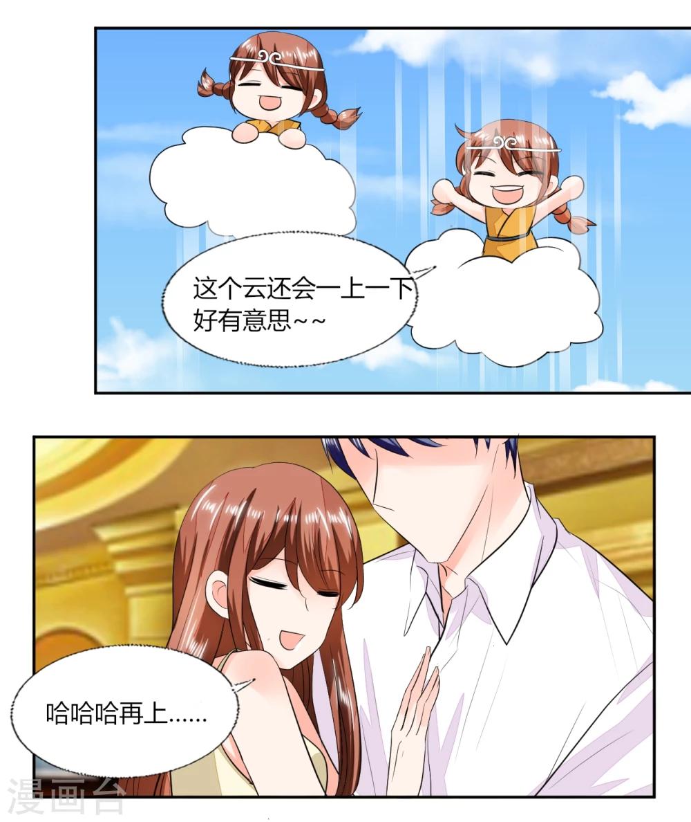 第71话 我怎么在床上-第71话