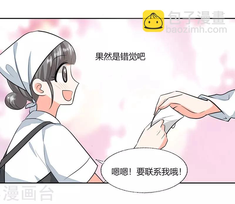 第73话 我才不是等你-第73话