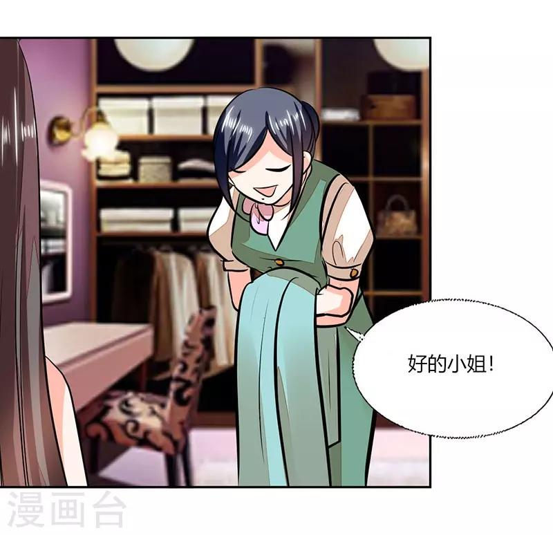 第73话 我才不是等你-第73话