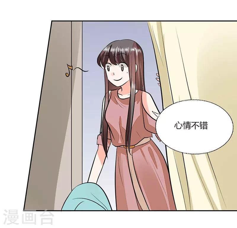 第73话 我才不是等你-第73话