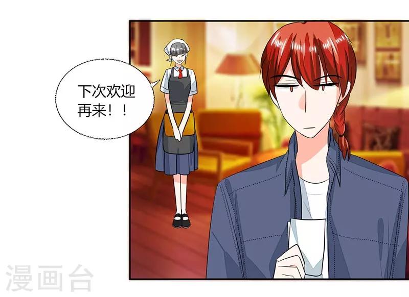 第73话 我才不是等你-第73话