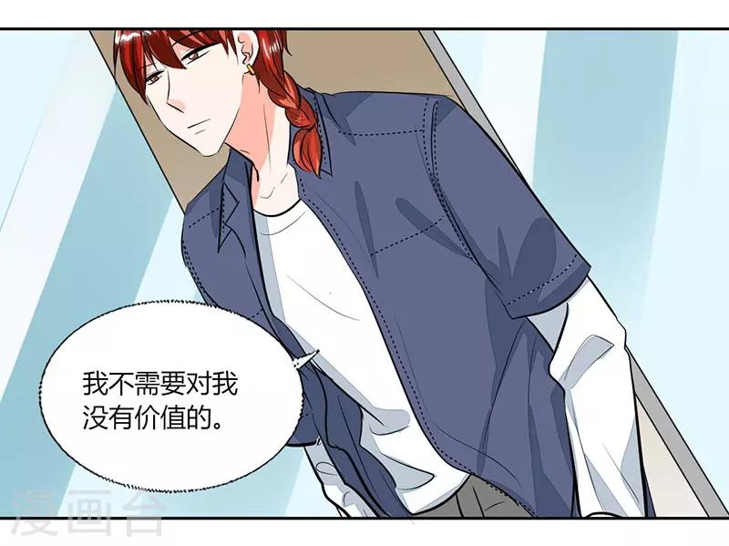 第73话 我才不是等你-第73话