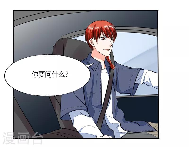 第75话 我陪你去-第75话