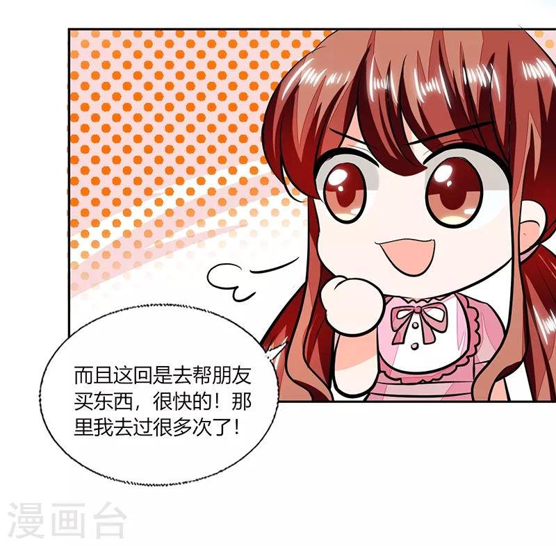 第75话 我陪你去-第75话