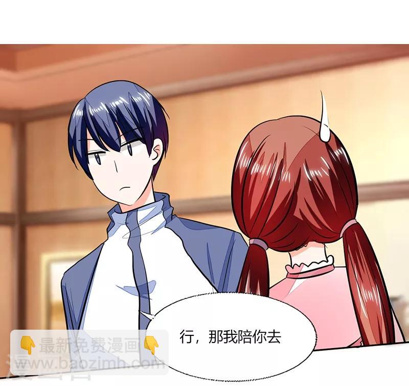 第75话 我陪你去-第75话