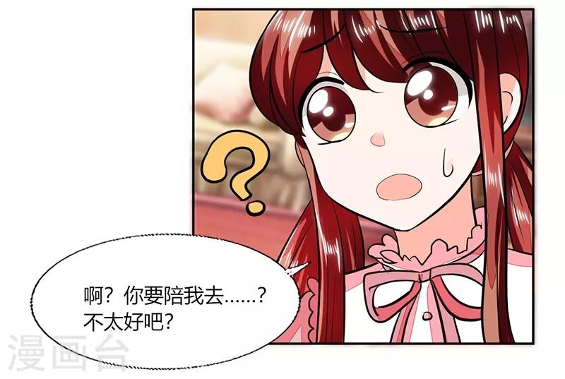 第75话 我陪你去-第75话