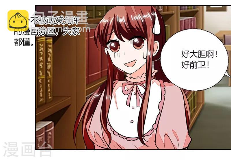 第75话 我陪你去-第75话