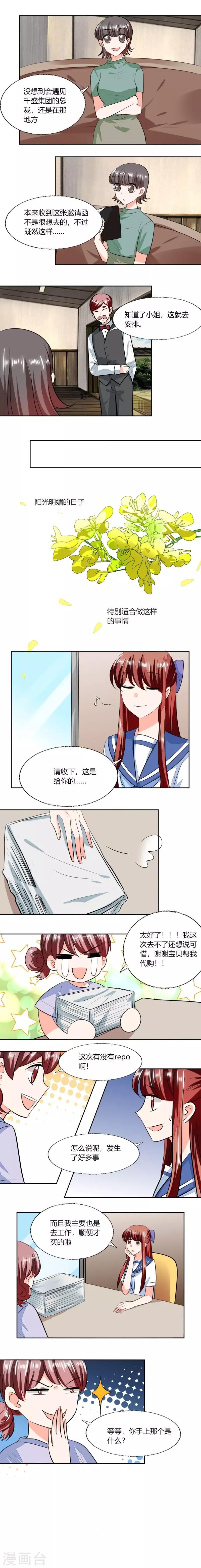 最终话 求婚-第77话