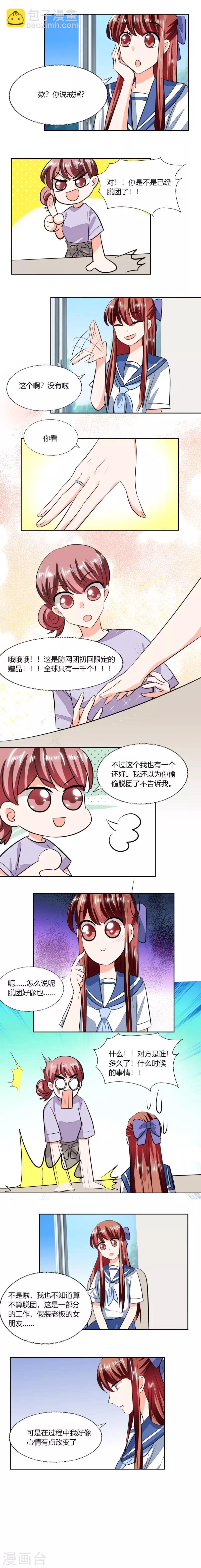最终话 求婚-第77话
