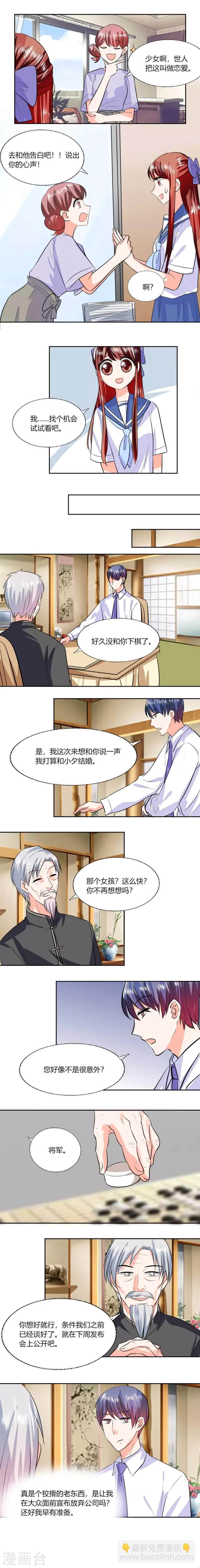 最终话 求婚-第77话