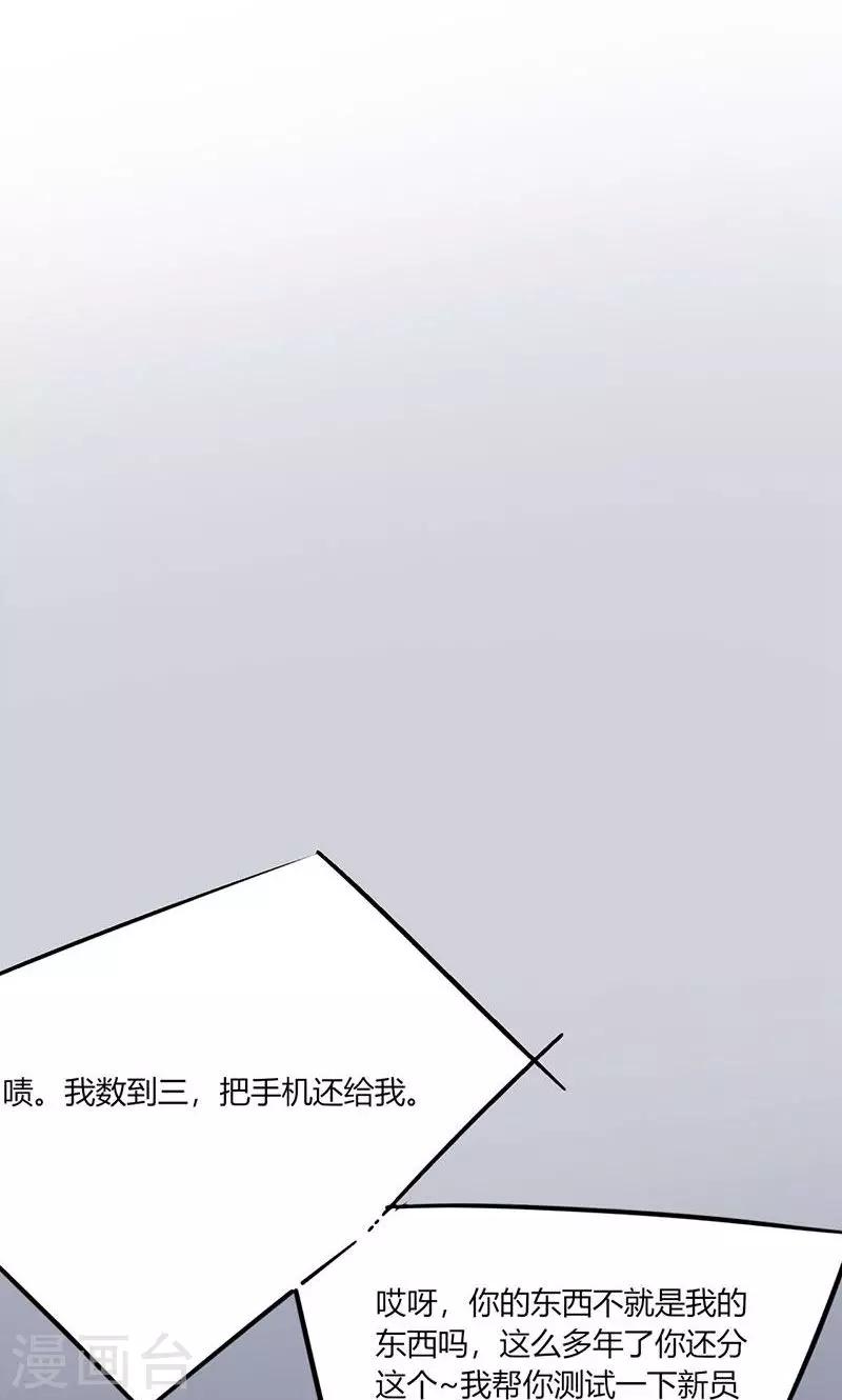 第9话 哇，又是内幕嘛！-第9话