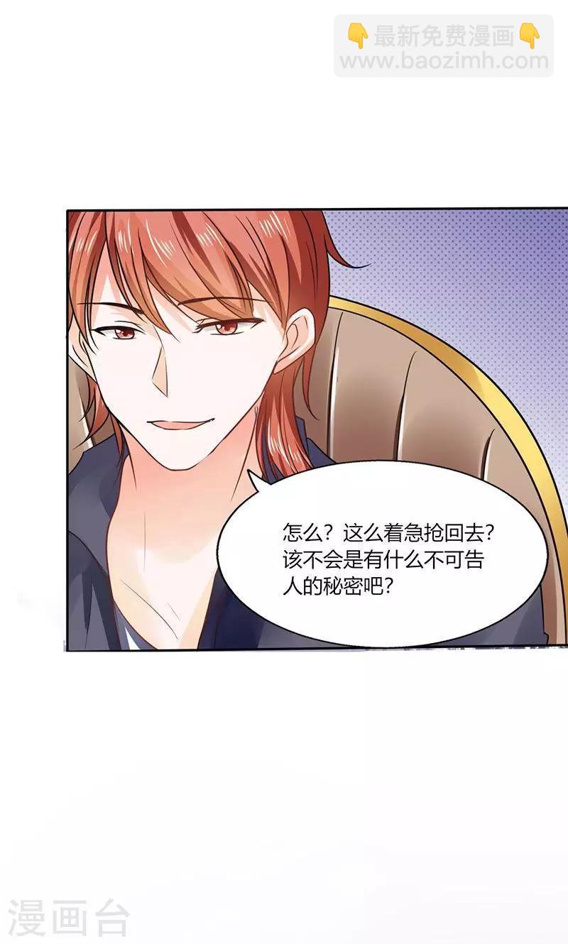 第9话 哇，又是内幕嘛！-第9话