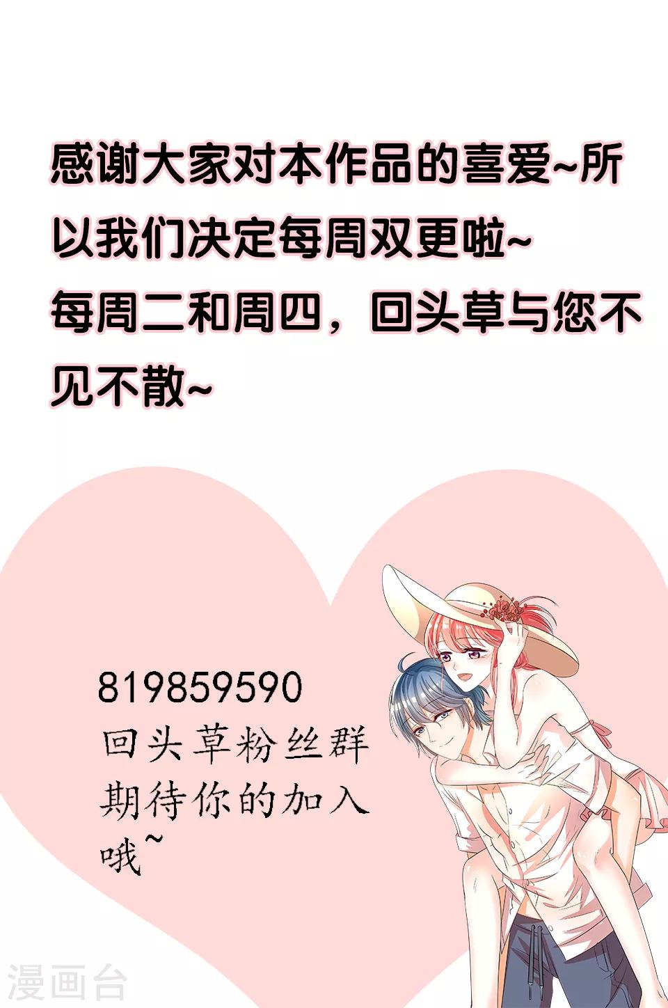 双更通知-第41话