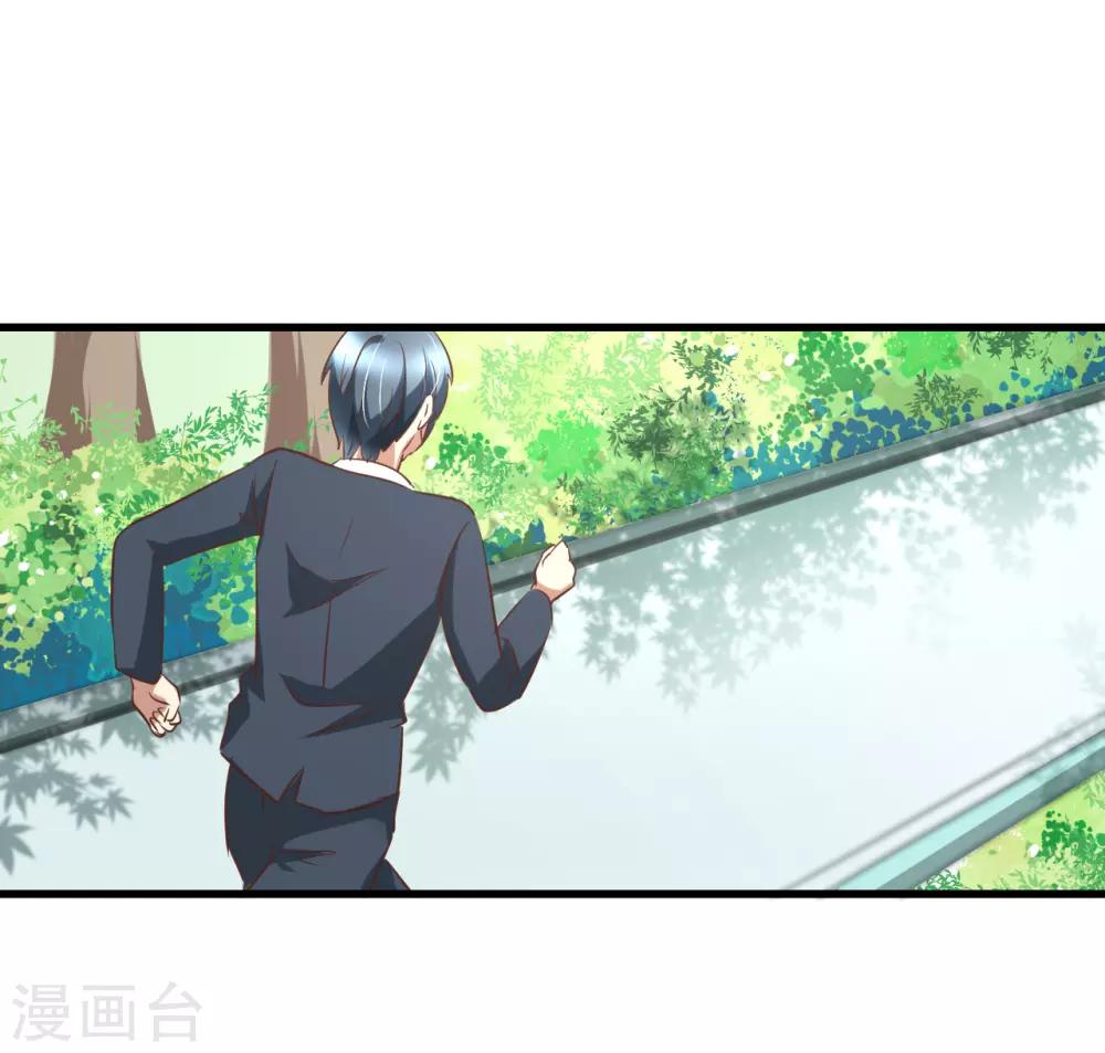總裁要吃回頭草 - 第89話 - 1