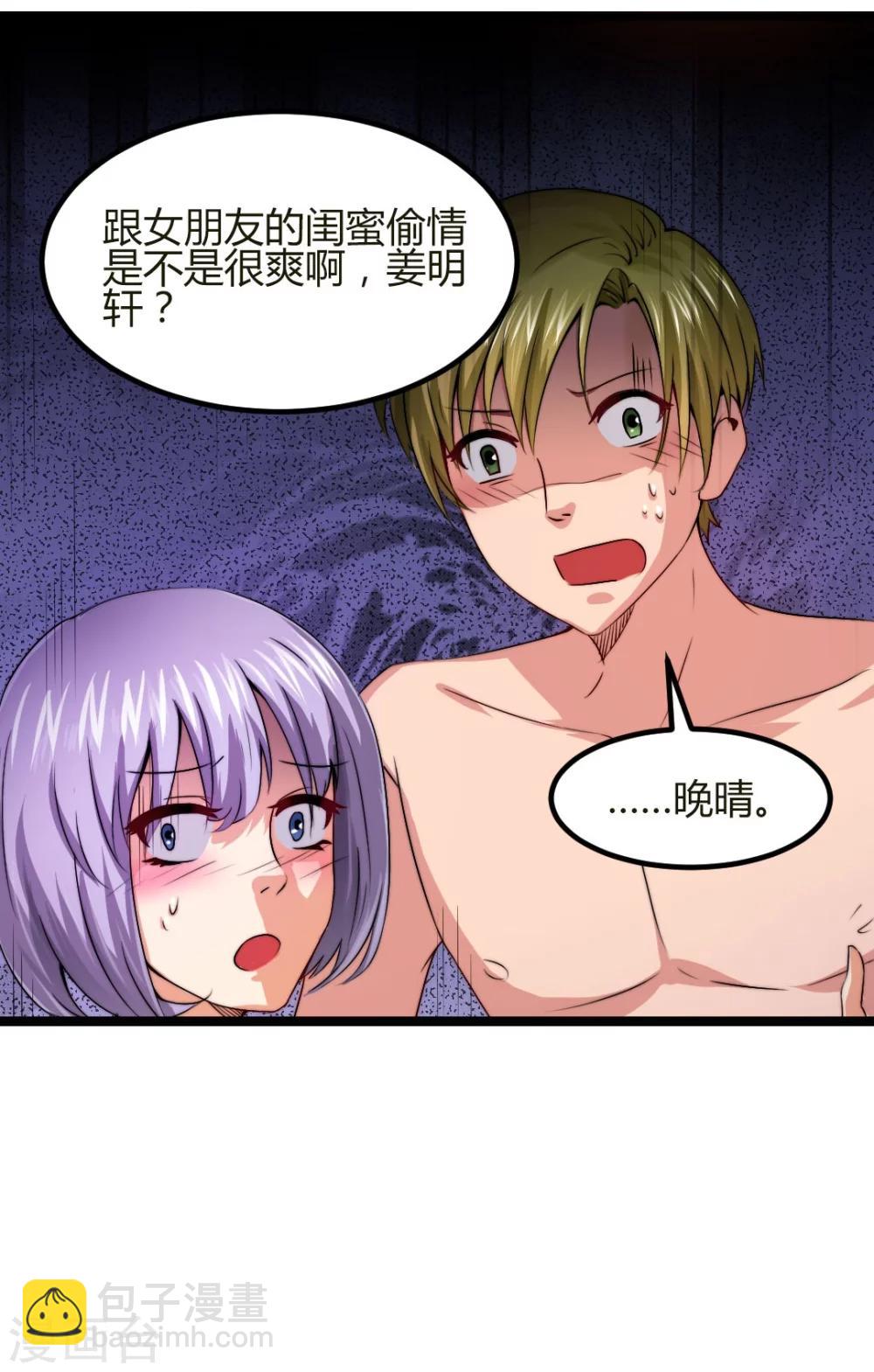 第1话 深夜买醉的交易-第1话