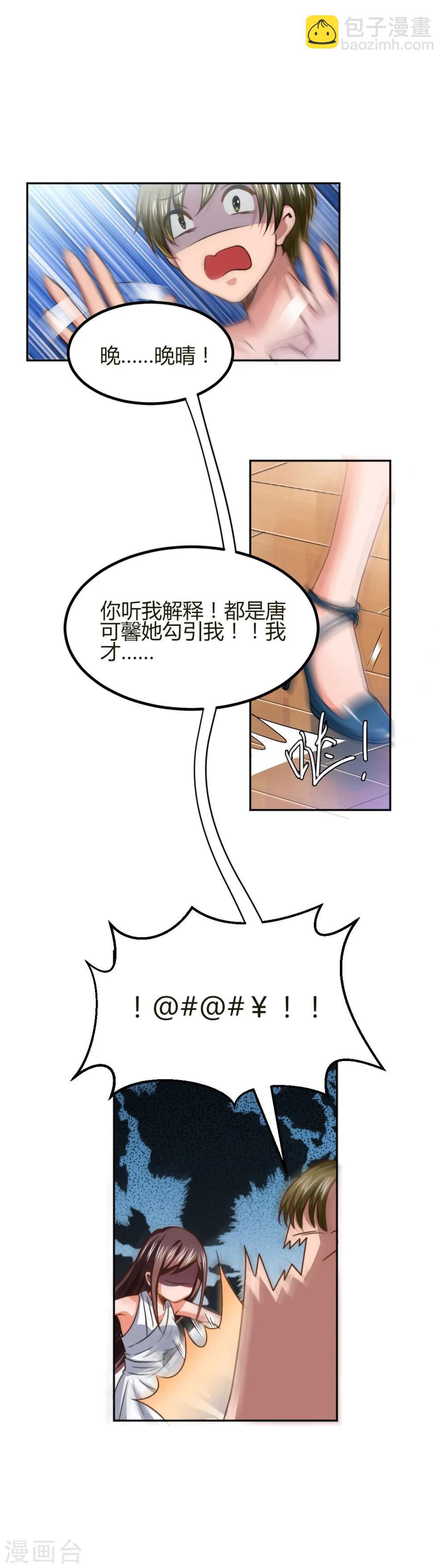 第1话 深夜买醉的交易-第1话