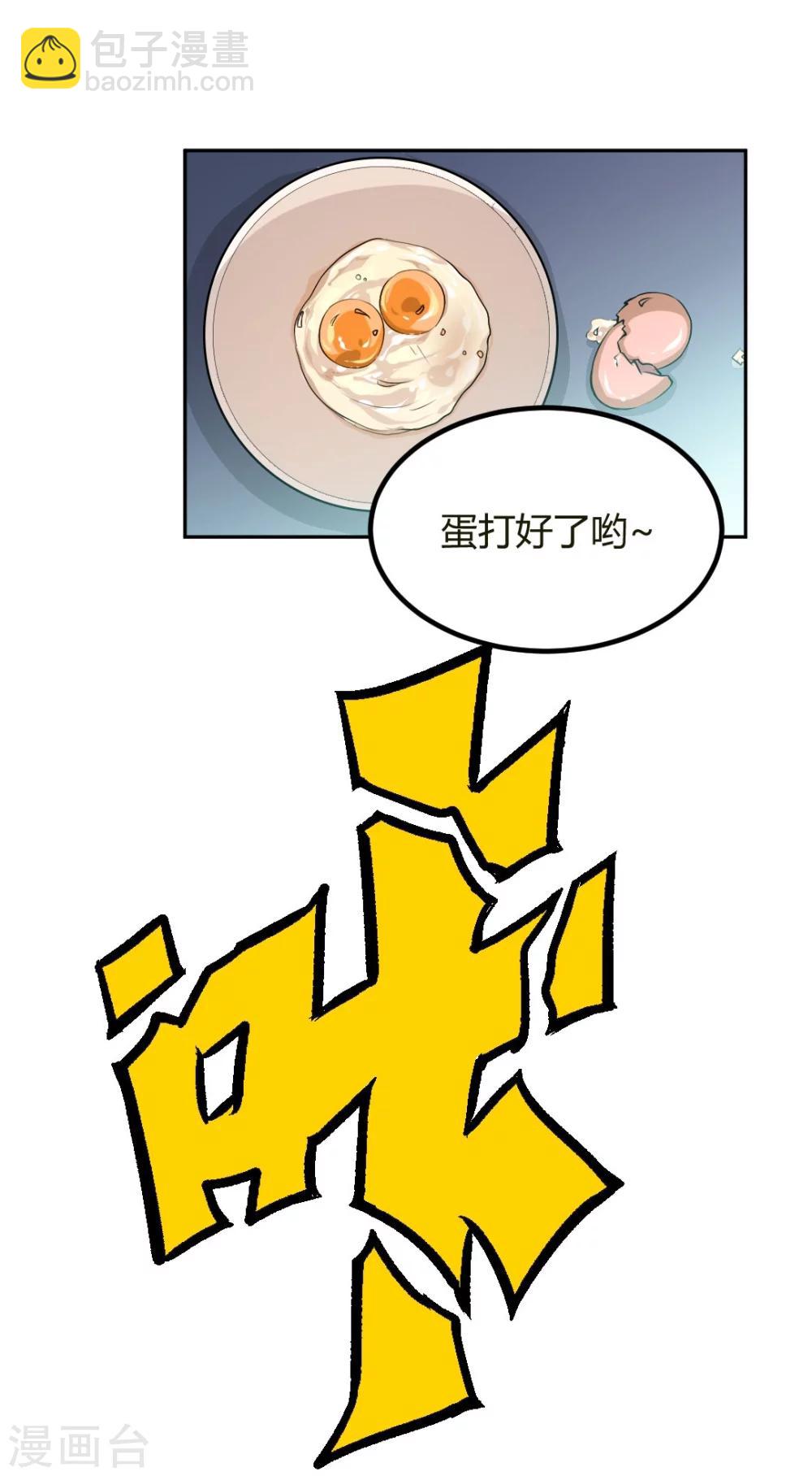 第1话 深夜买醉的交易-第1话