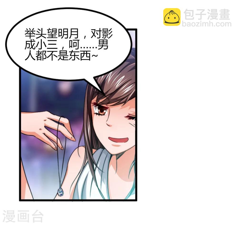 第1话 深夜买醉的交易-第1话