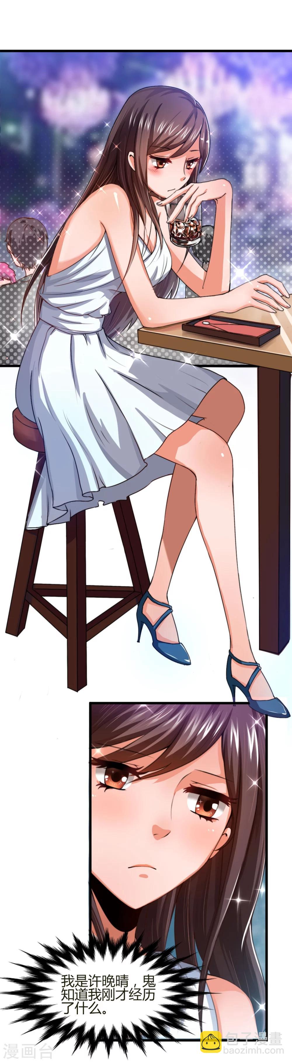 第1话 深夜买醉的交易-第1话