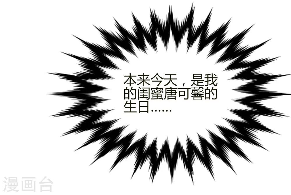 第1话 深夜买醉的交易-第1话