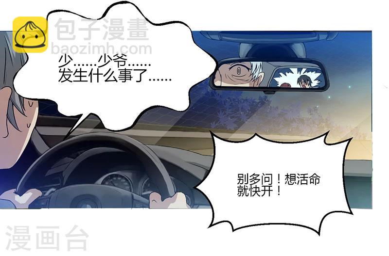 第11话 突变-第11话