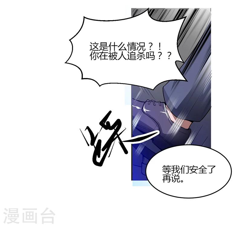 第11话 突变-第11话