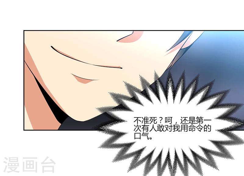 第11话 突变-第11话