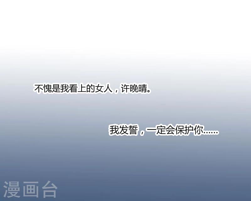 總裁一吻好羞羞 - 第11話 突變 - 4