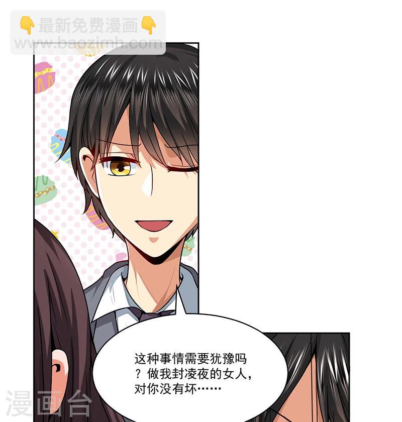 第11话 突变-第11话