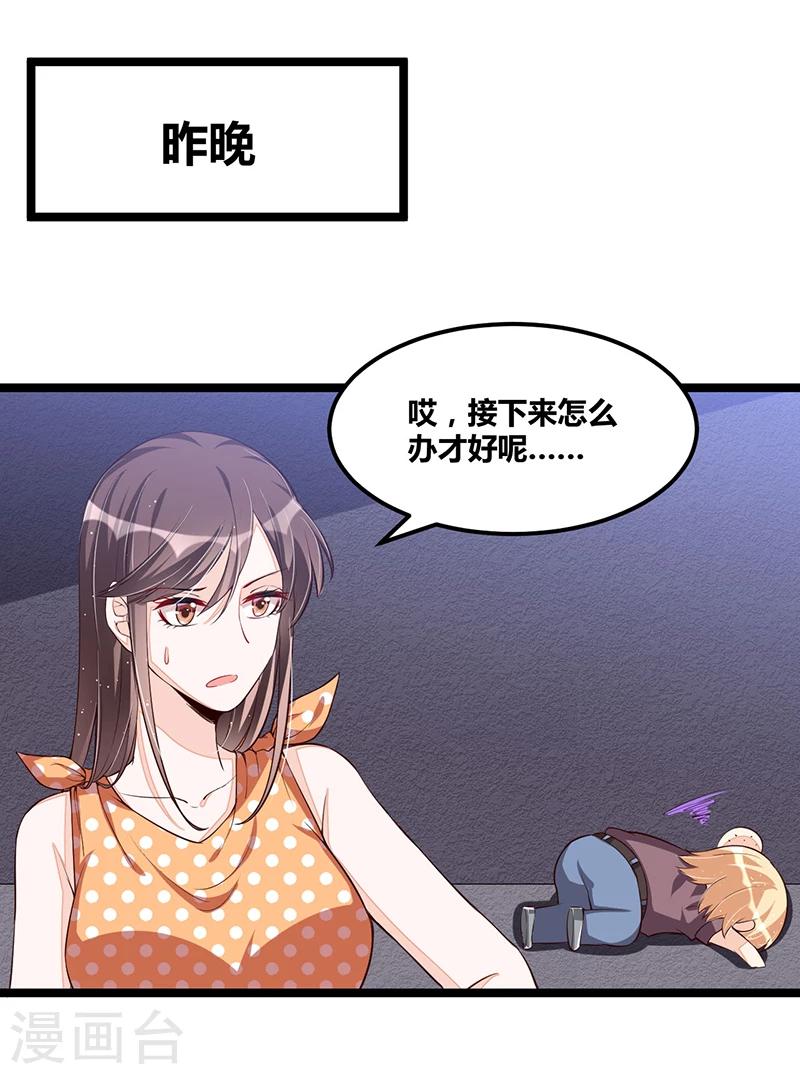 第101话 发生了什么-第101话