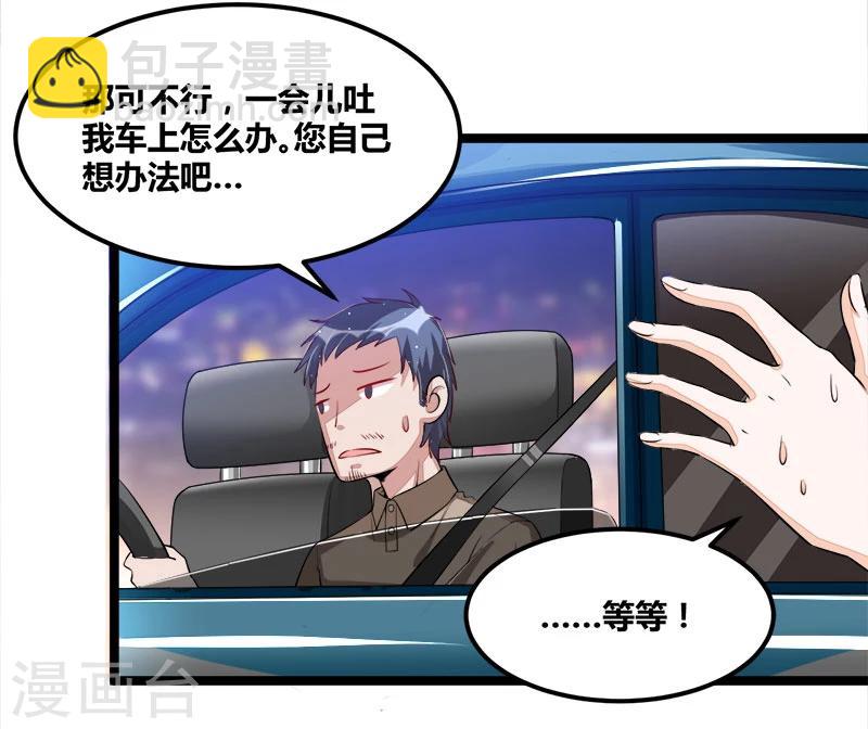 第101话 发生了什么-第101话