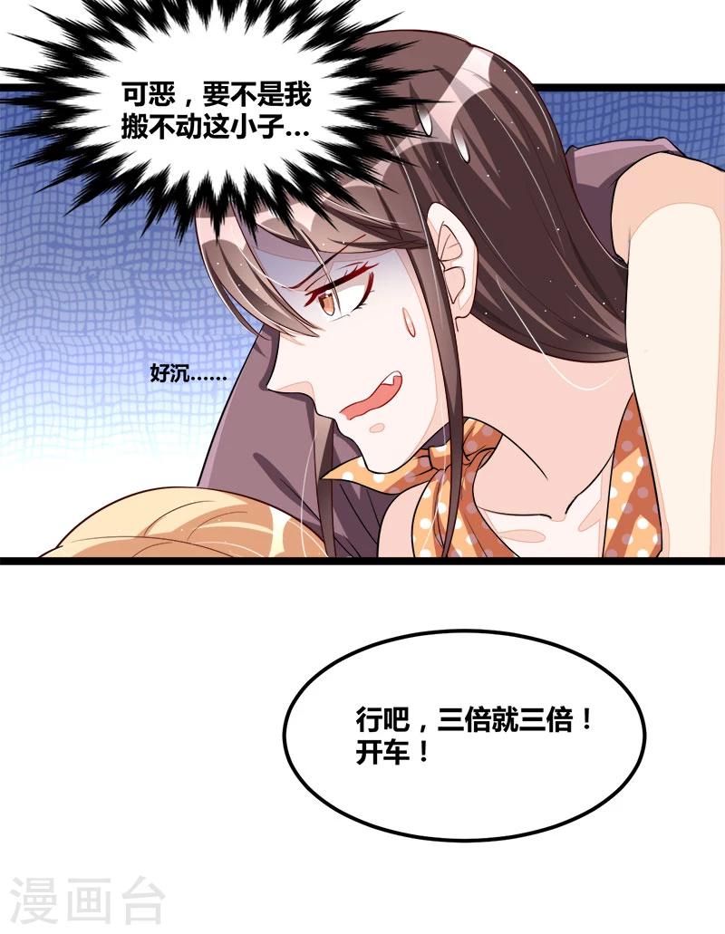 第101话 发生了什么-第101话