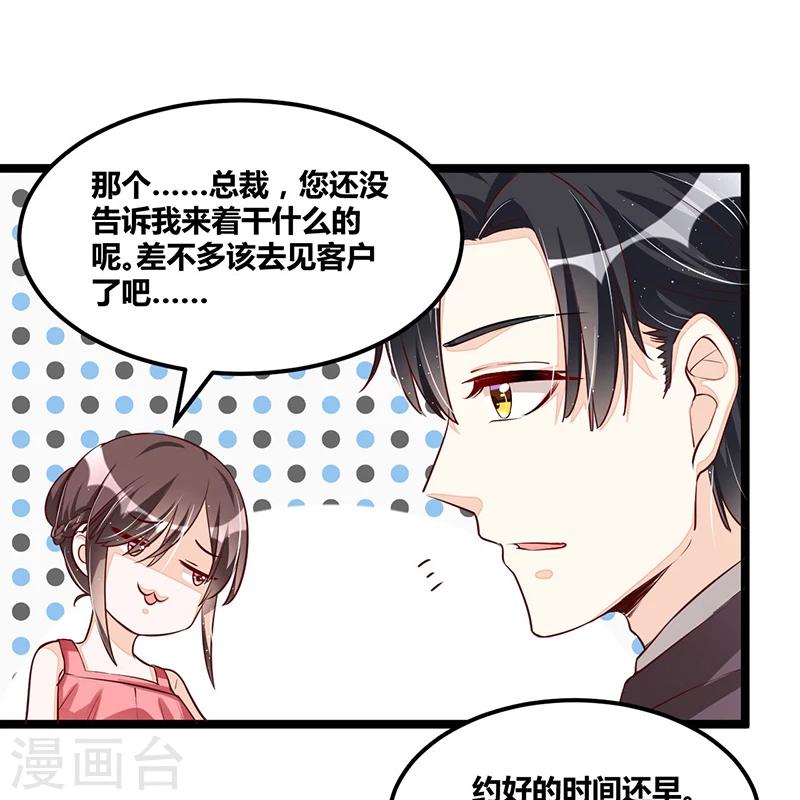 第103话 加班费-第103话