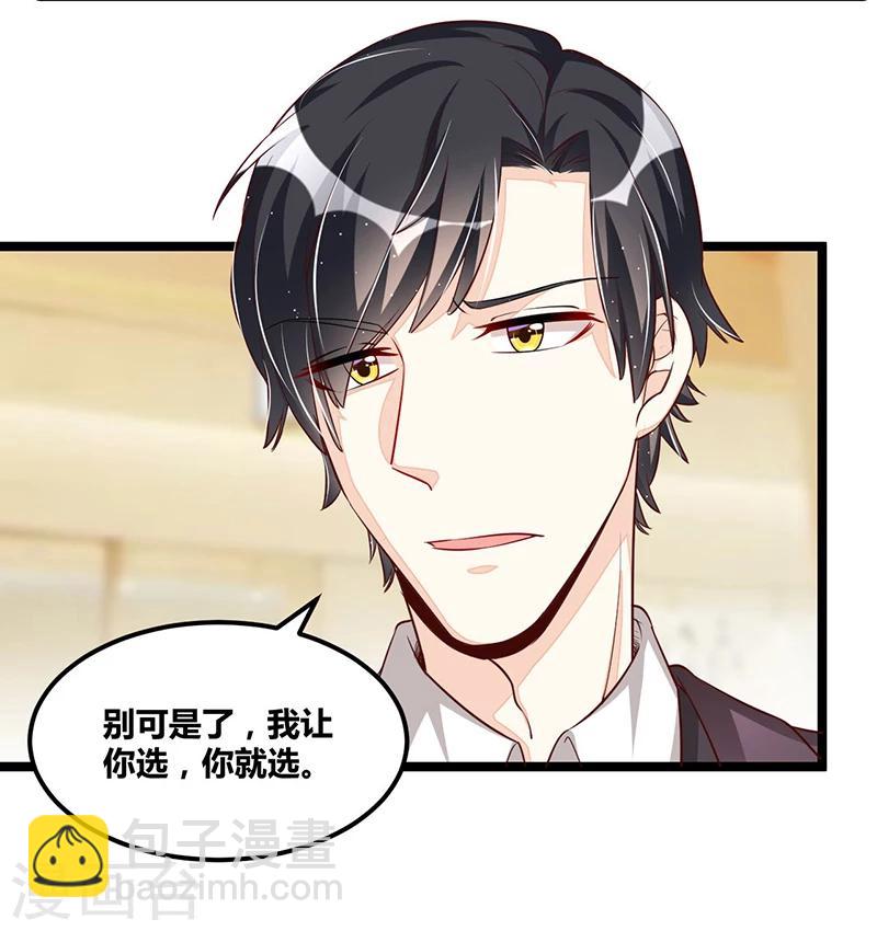 第103话 加班费-第103话