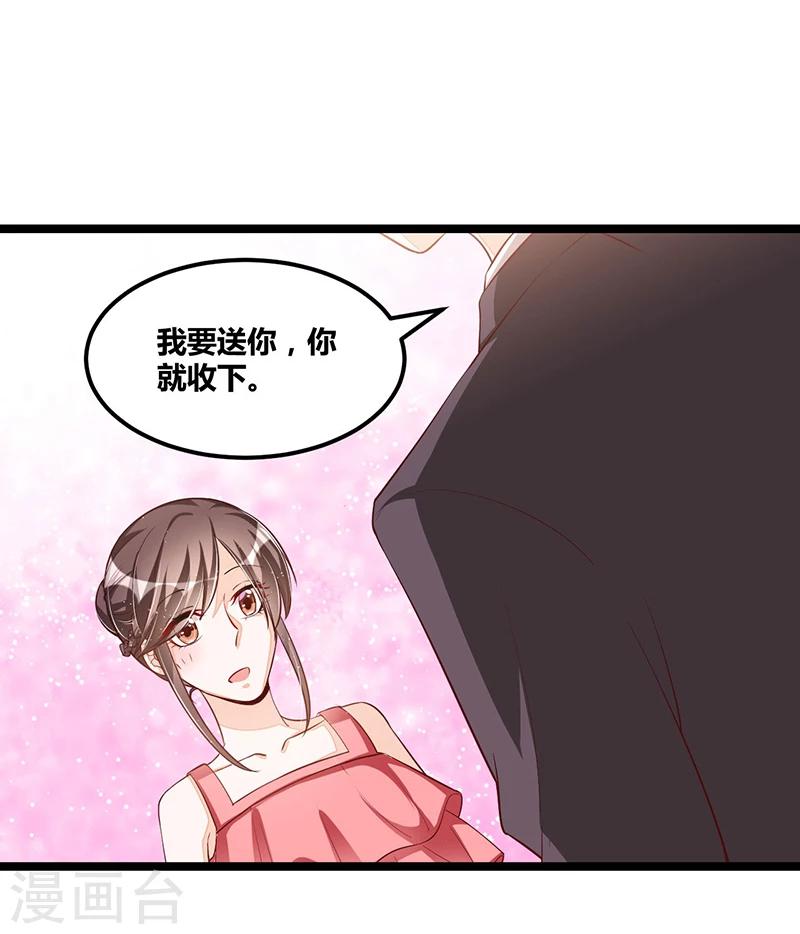 总裁一吻好羞羞 - 第103话 加班费 - 5