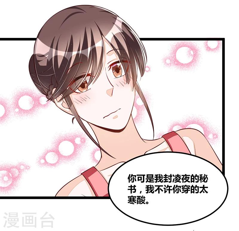 第103话 加班费-第103话