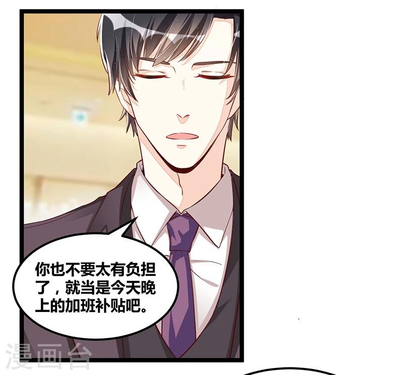 第103话 加班费-第103话