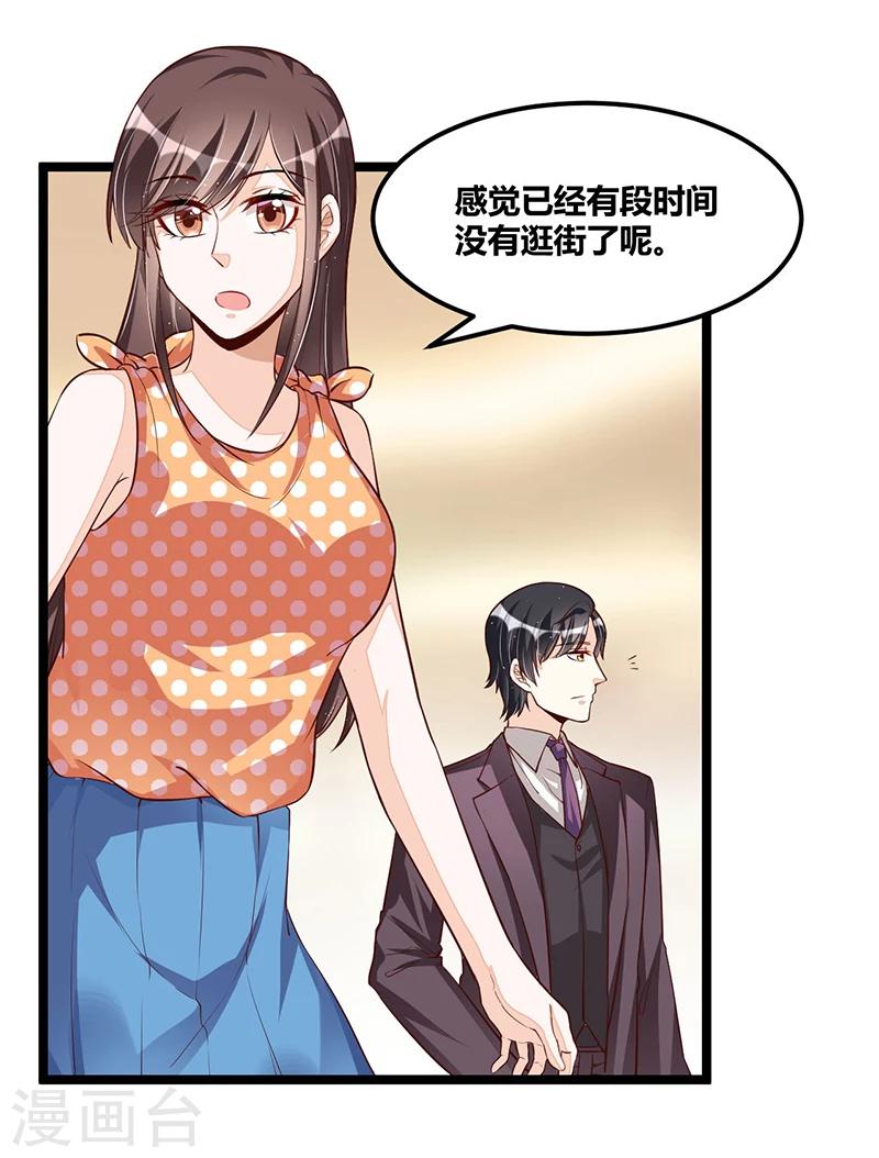 第103话 加班费-第103话