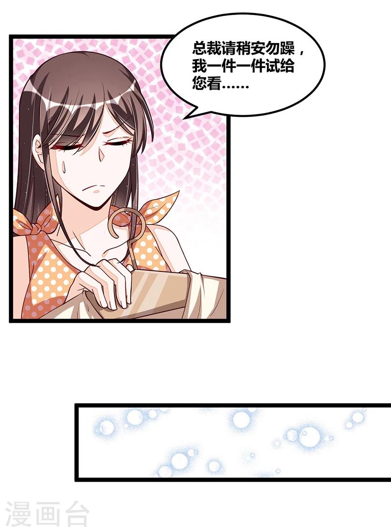 第103话 加班费-第103话