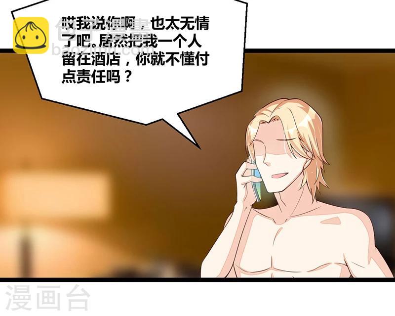 第105话 刺痛-第105话